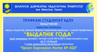 Конкурс для студентов 