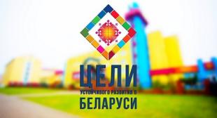 Конкурс «Формирование культуры безопасности жизнедеятельности в достижении целей устойчивого развития»