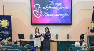 Конкурс творческих работ «Гимн матери»