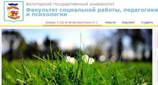 Всероссийский конкурс студенческих научных работ по психологии