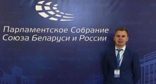 Магистрант БГПУ выступил с докладом на семинаре при Парламентском собрании Союза Беларуси и России