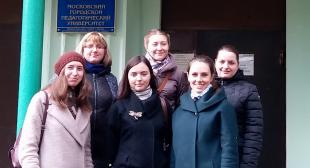 Магистранты БГПУ прошли стажировку в Москве 