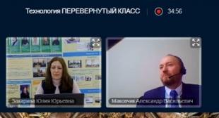 Методический семинар «Технология «перевернутый класс» в преподавании мировой художественной культуры (на примере изучения темы «Искусство готики»)»