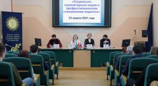 Международная студенческая научная конференция «Социально-гуманитарные науки в профессиональном становлении педагога»