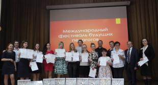 Международный фестиваль будущих педагогов