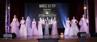 «Мисс БГПУ» стала студентка факультета физического воспитания Дарья Захарчук