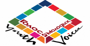 Молодежный медиафестиваль «Голоса молодых за устойчивое развитие – 2019» в БГПУ