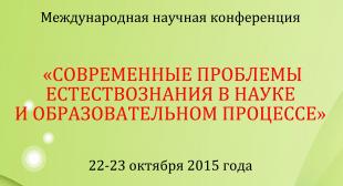 На базе БГПУ пройдет международная конференция 