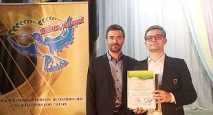 Студент БГПУ стал лауреатом международного конкурса «Виват, гитара!»