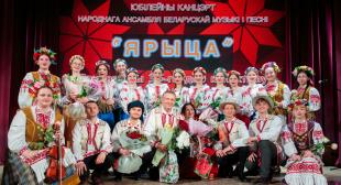  Народны ансамбль беларускай музыкі і песні «Ярыца» адзначыў 35-годдзе канцэртам «Кола жыцця»