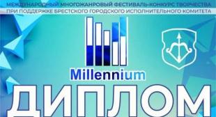 Народный ансамбль белорусской музыки и песни «Ярыца» БГПУ стал лауреатам I степени в международном конкурсе