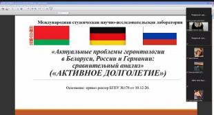 Научная встреча  «Путь в науку начинается в студенческой научной лаборатории!»