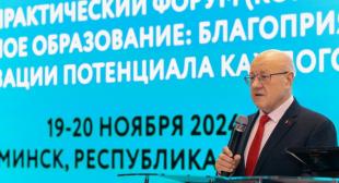 Научно-практический форум «Инклюзивное образование: благоприятная среда для реализации потенциала каждого ребенка» состоялся в Институте инклюзивного образования БГПУ