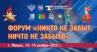 Никто не забыт, ничто не забыто 