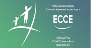 Представители БГПУ участвовали в международной конференции по вопросам дошкольного образования 