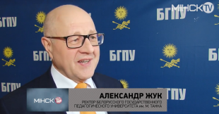 Телеканал МIНСК-TV. БГПУ и Национальный академический театр имени Янки Купалы организовали совместный проект