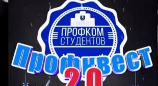В БГПУ прошло новогоднее развлекательное мероприятие «Профквест 2.0.»