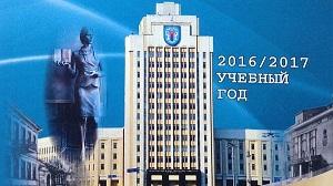 Вышел в свет третий выпуск «Ежегодника БГПУ»