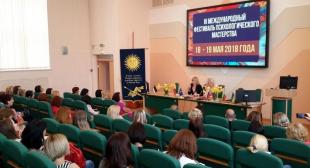 В БГПУ пройдет IV Международный фестиваль психологического мастерства «Техники современных направлений оказания психологической помощи – 2019»