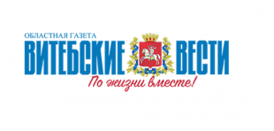 Областная газета «Витебские вести». Орша и Докшицы включены в маршрут интернационального «Звездного похода» минских студентов