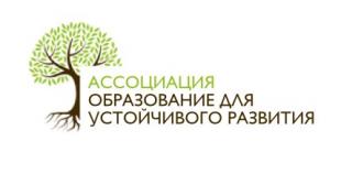 Образовательный семинар в области устойчивого развития 