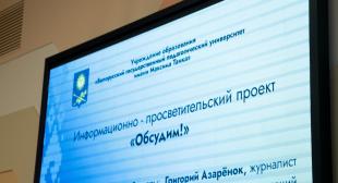 Обсудим? - «Обсудим!»