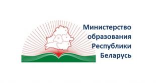 Официальный сайт Министерства образования Республики Беларусь. Подарочный сертификат передан ректором БГПУ Кривичскому специальному лечебно-воспитательному профессионально-техническому училищу закрытого типа.