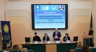 Официальный сайт Министерства образования Республики Беларусь. В БГПУ прошла международная научно-практическая конференция по вопросам социальной и психолого-педагогической помощи для семьи.