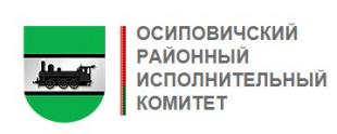 Официальный сайт Осиповичского районного исполнительного комитета,  «В Осиповичах встретят участников 50-го Звездного похода».