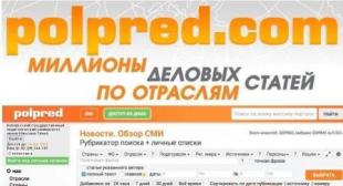 Открыт бесплатный тестовый доступ к базе данных Polpred.com