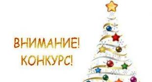 Открыт конкурс авторских новогодних елок