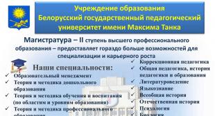 Магистратура готовится к набору