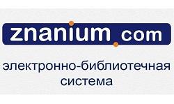 Открыт тестовый доступ к ЭБС Znanium