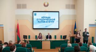 Открытие Декады студенческой науки-2024