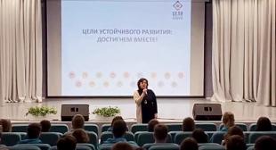 Открытый диалог о Целях устойчивого развития