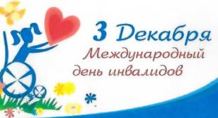 Неделя добрых сердец