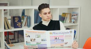 Выйшаў новы нумар газеты «Настаўнік»