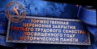 Педагогический отряд «Созвездие» стал трижды лучшим студенческим педагогическим отрядом Республики Беларусь