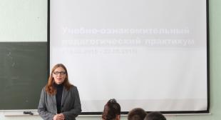 Учебно-ознакомительный педагогический практикум 