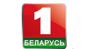 Первые итоги вступительной кампании в БГПУ смотрите на телеканале Беларусь 1