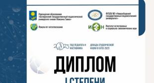 Подведение итогов международного онлайн-конкурса «Цифровое портфолио учителя естественнонаучных учебных предметов»