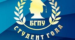 Подведены итоги I тура конкурса «Студент года»