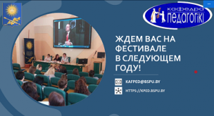Подведены итоги V Фестиваля образовательных видеороликов «Педагогические возможности информационных технологий»