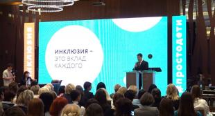 Портал sb.by. В Минске обсуждают вопросы инклюзивного образования