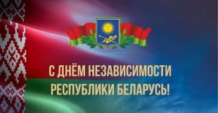 Поздравление ректора БГПУ с Днем Независимости Республики Беларусь!