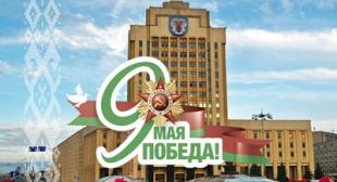 Поздравление ректора БГПУ с Днем Великой Победы