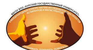 Поздравляем с победой в Международном конкурсе!