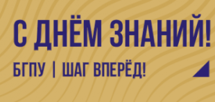 Праздничные мероприятия, посвященные Дню знаний
