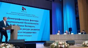 Представители БГПУ приняли участие в диалоговой площадке «Демографические факторы национальной безопасности Республики Беларусь. Молодежь как ресурс развития общества и государства»