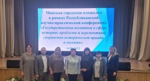 Представители БГПУ приняли участие в городской диалоговой площадке